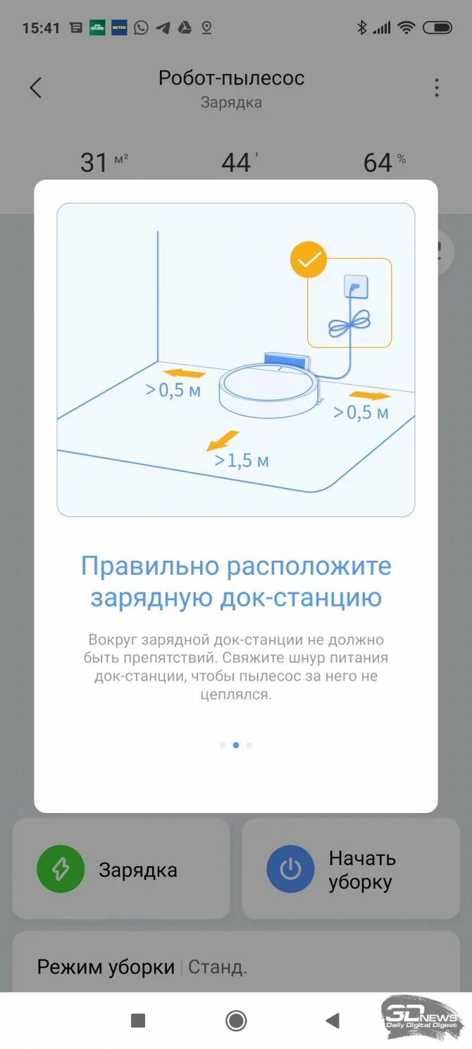 Приложение mi home не подключается к пылесосу. Mi home робот пылесос. mi home для робота пылесоса xiaomi. станция для робота пылесоса xiaomi. робот ксиоми с док станцией.