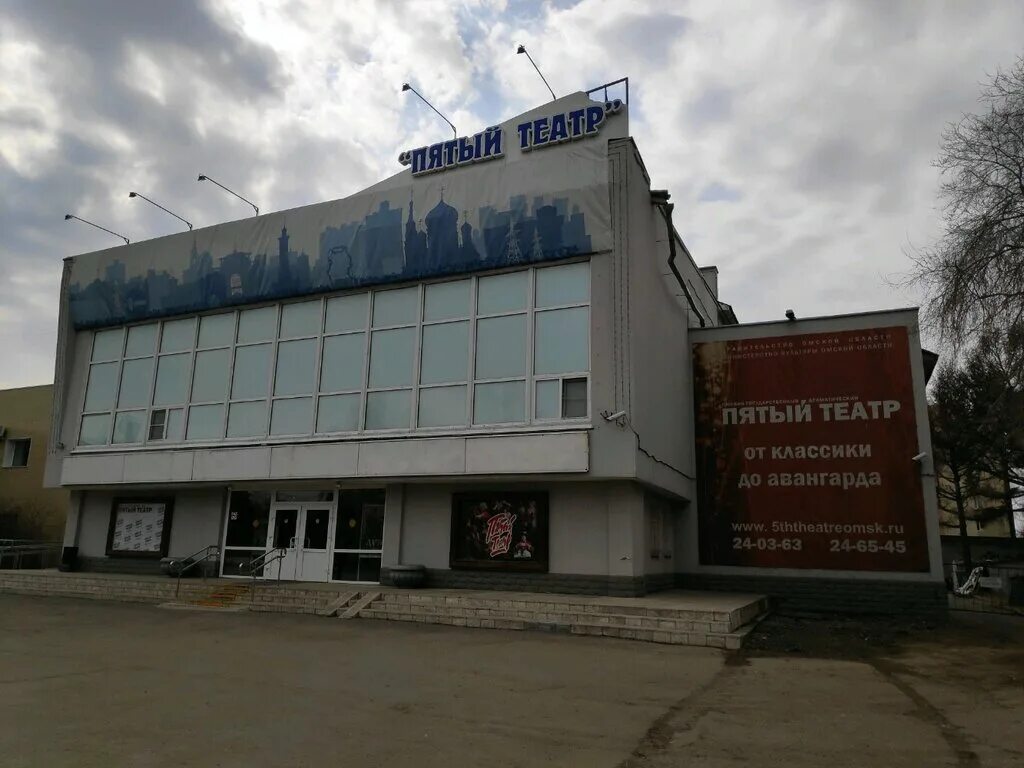 Государственный театр омск