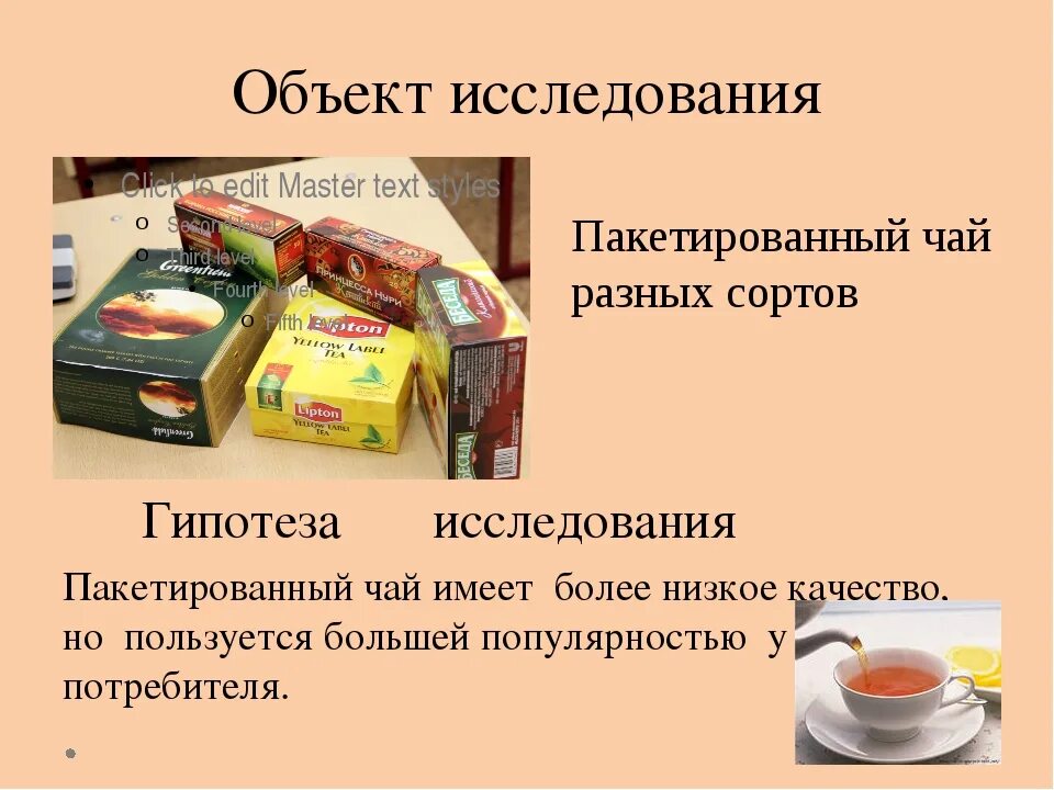 Почему чай в пакетиках. Полезный чай в пакетиках. Чайные пакеты вредны. Определение качества пакетированного чая. Чай в пакетиках вредно.