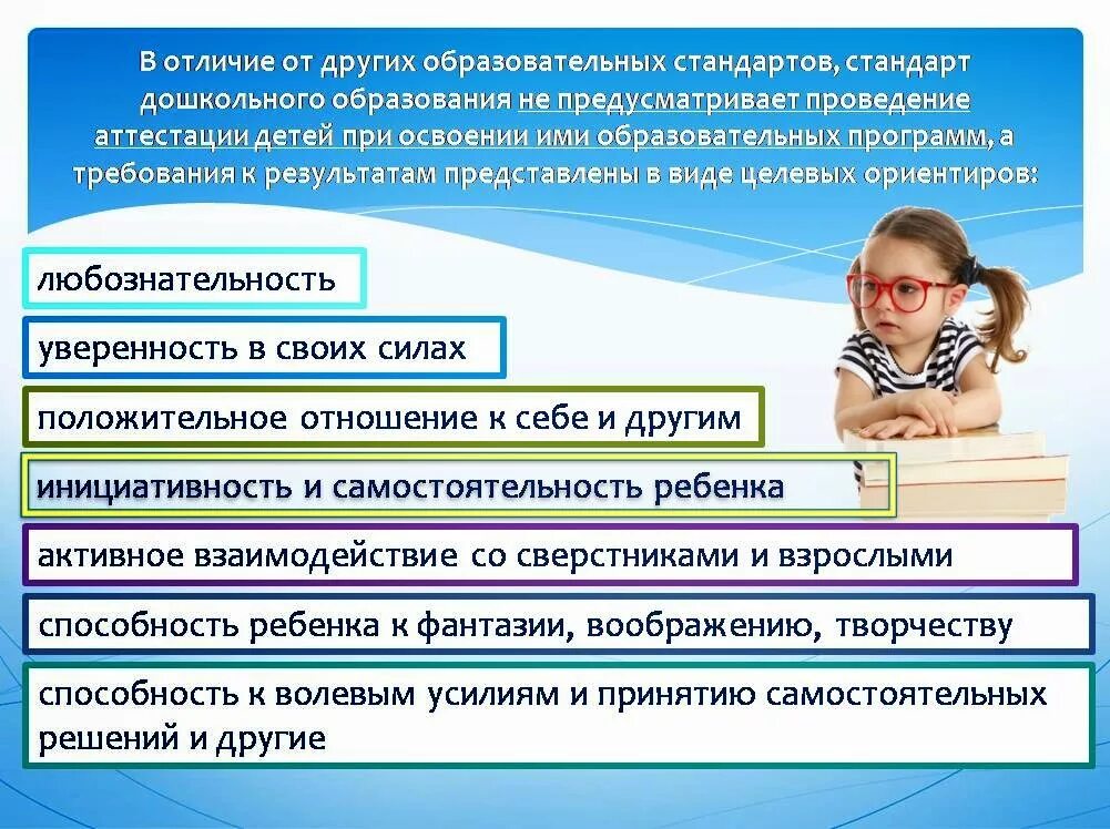 Воспитании образовании детей принадлежащее