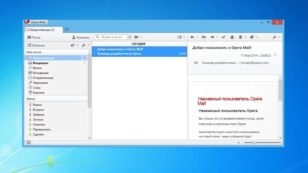 Перевод сайтов опера. Опера майл. Интерфейс Opera mail. Почта в опере. Opera mail последняя версия.