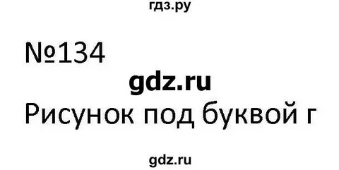 Русский 2 класс номер 137