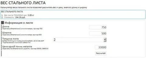 Определить массу листа