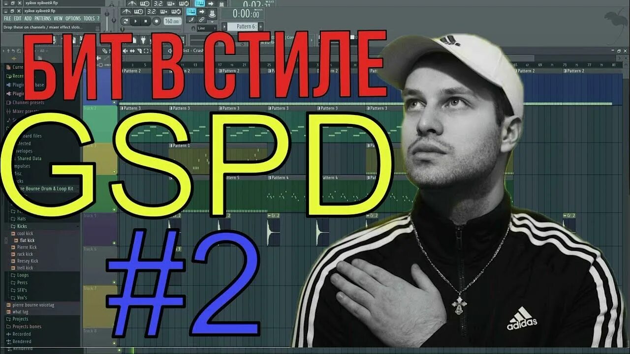 Gspd 25 ноября. Gspd слэм. gspd слава кпсс. gspd название. gspd музло.
