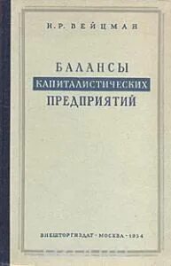 Счетный анализ