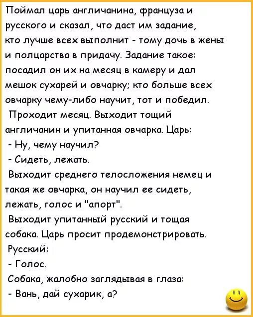 Кто насрет 4 тонны. Анекдоты про русского американца и француза. Анекдот про француза и русского. Анекдоты про царя. Анекдоты про русского немца и китайца.