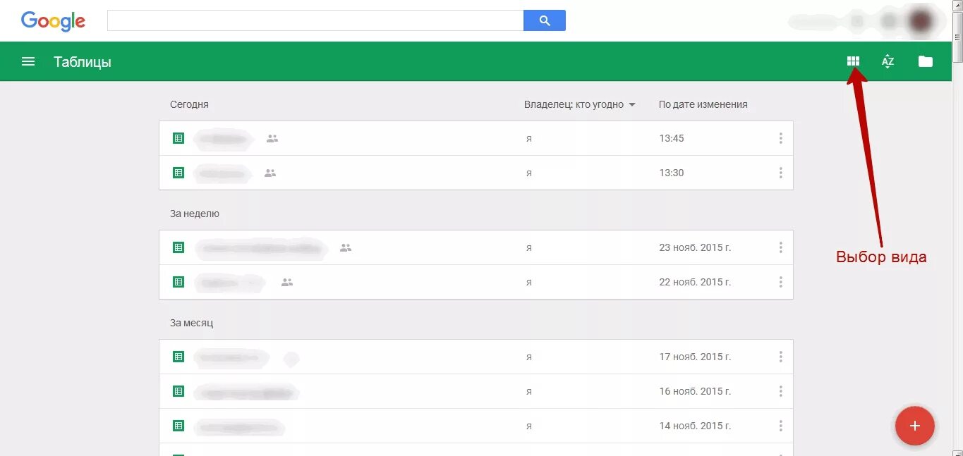 Гугл таблицы пропадут. Гугл таблицы. Красивые гугл таблицы. Таблица в гугл документах. Google docs таблицы.