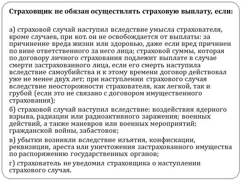 Кто должен быть страхователем