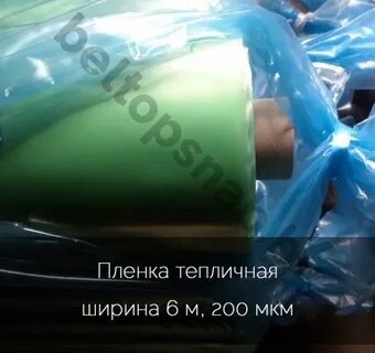 Пленка для теплицы 6 6
