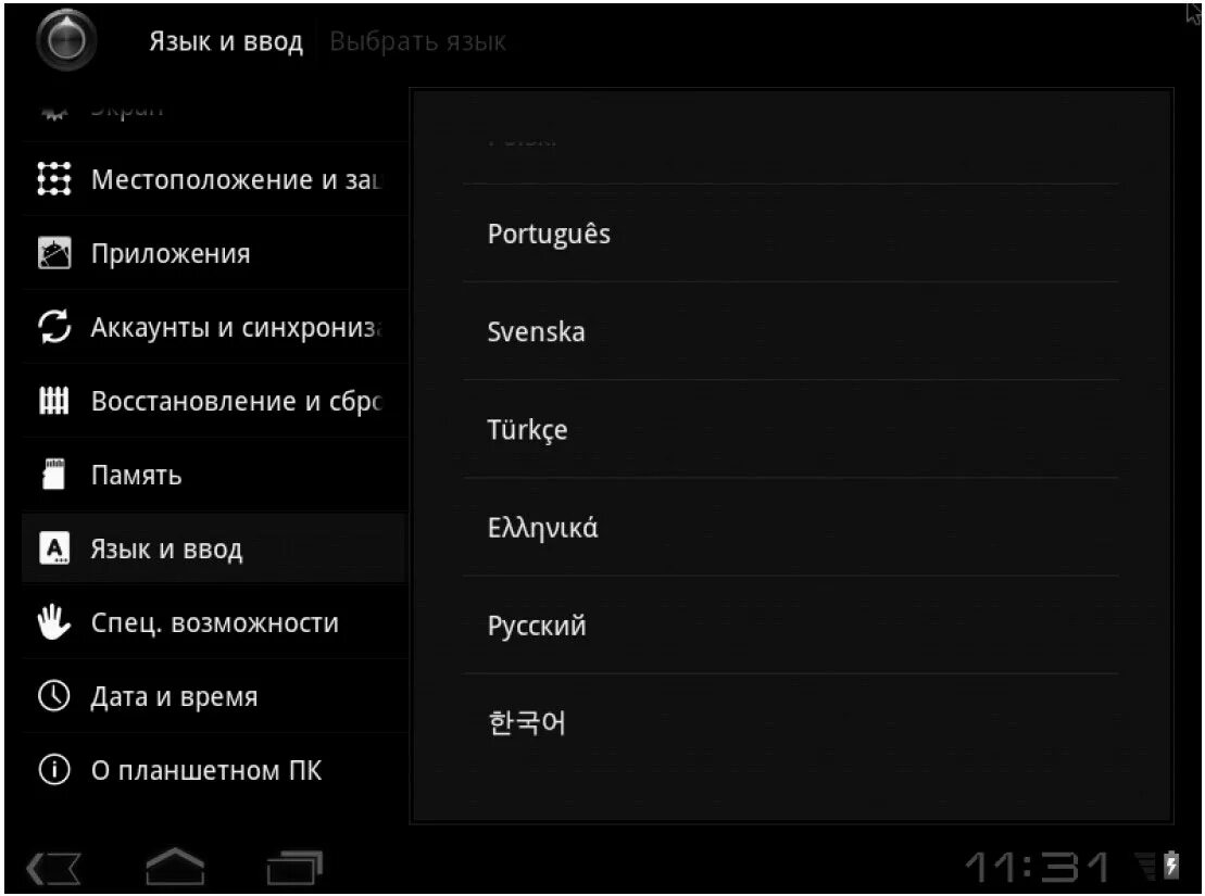 Программы для смены андроида. Андроид меню языки и ввод. Интерфейс андроид настройки язык и ввод. Меню настроек андроид Xiaomi язык и ввод. Настройка андроид 11 расположение приложений.