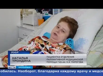 Паллиативная помощь в барнауле