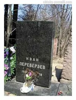 Дело переверзевых документальный
