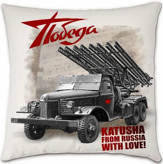 Катюша бм-13 парад победы. Катюша 9 мая. Катюша на параде победы. Девушка катюша военная. Катюша 9 мая.