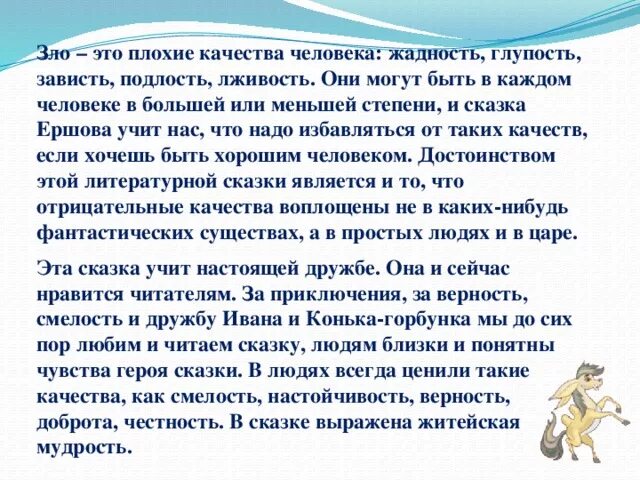 Сказки про зависть. Притча о жадности и скупости. Сказка о жадности. Сказка о глупости. Притча о жадности