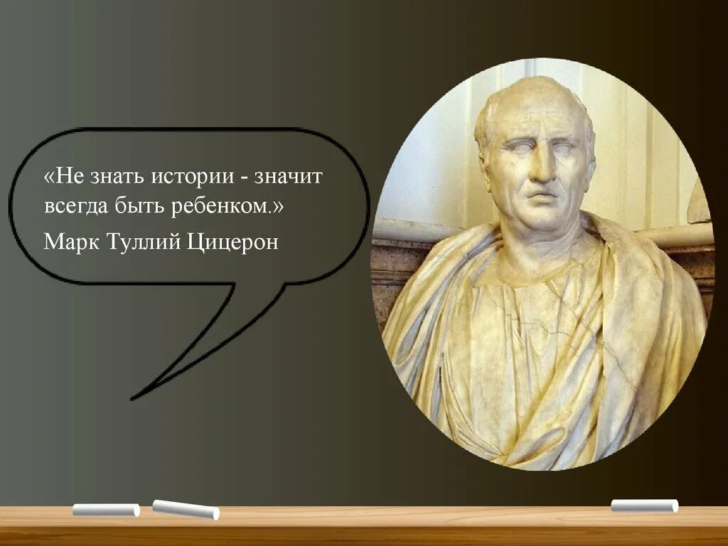 Цицерон диалоги