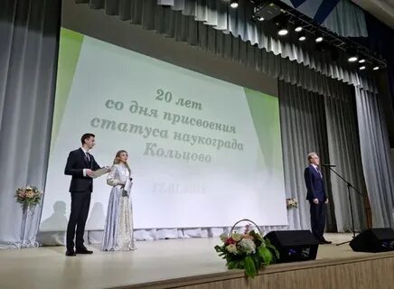 Кольцово 20