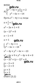 Номер 547 по алгебре 8 класс