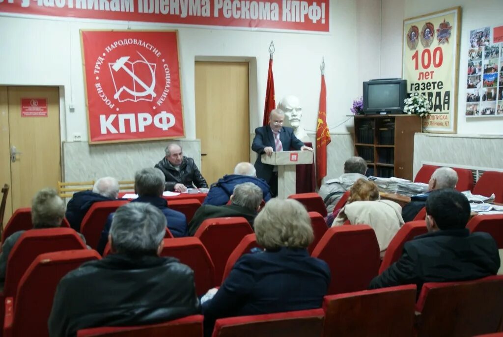 Собрание партий. Собрание партии кпрф. кпрф заседание. районное отделение кпрф. первичное отделение партии кпрф.