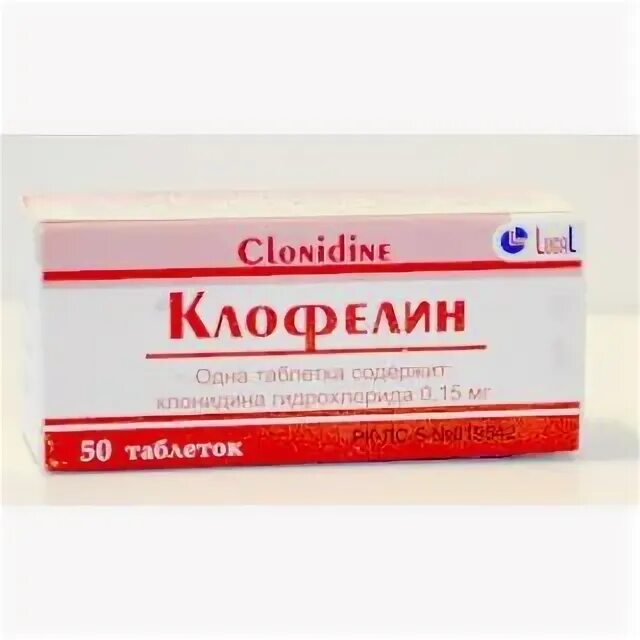 Клонидин комбинированные препараты. Клонидин таблетки инструкция. Мезапам медазепам. 15 мг. 15 мг.
