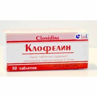 Клофелин торговое название