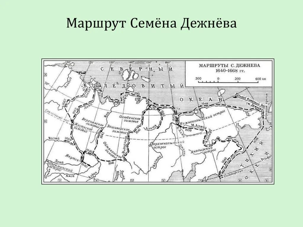 Маршрут путешествия семена Дежнева Дежнева. Дежнёв семён Иванович карта путешествий. 1648 Поход семена Дежнева.