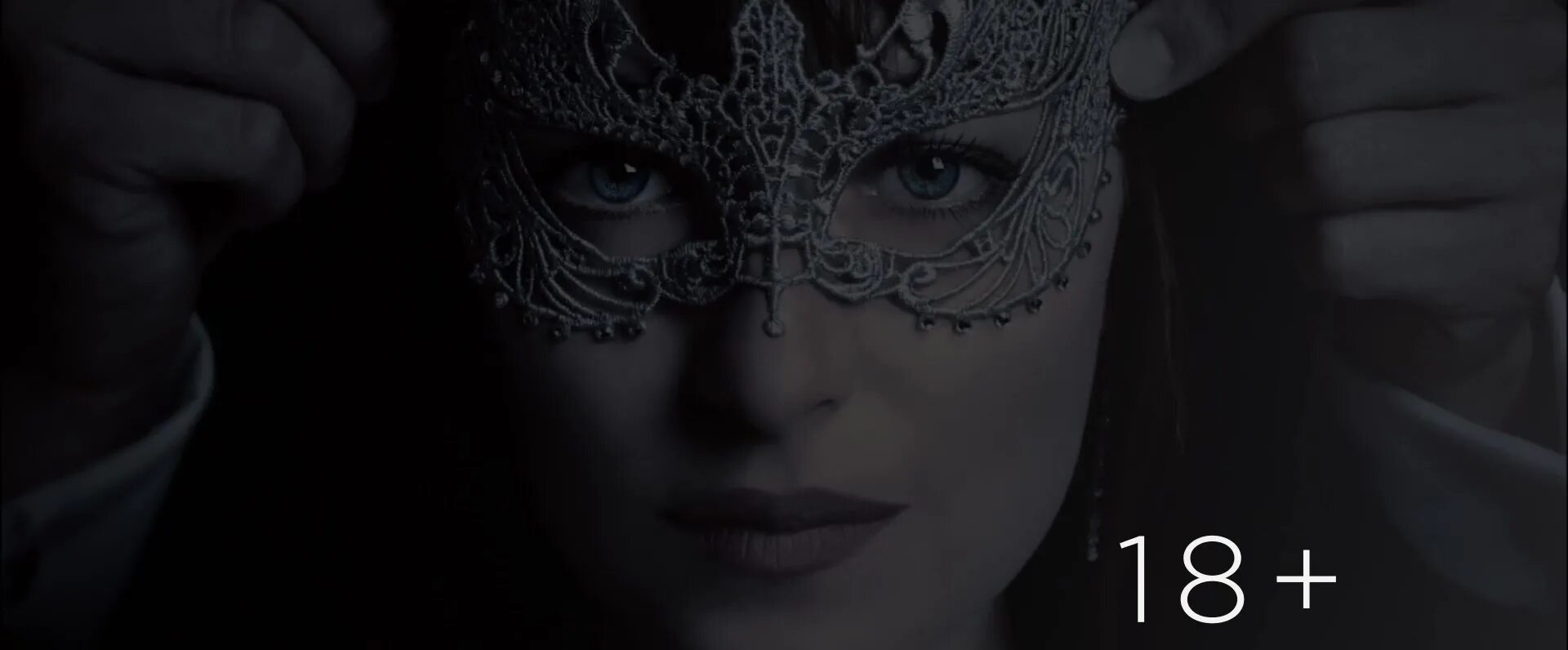 50 темнее слушать