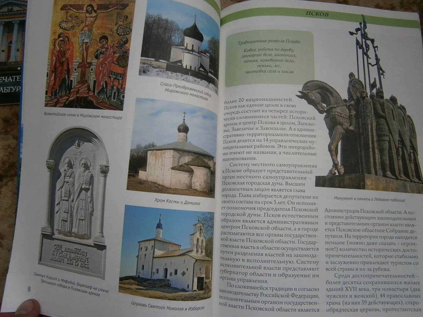 Псков pdf. Книга псков. Книги о пскове. История пскова и псковской земли. Книги древней руси.
