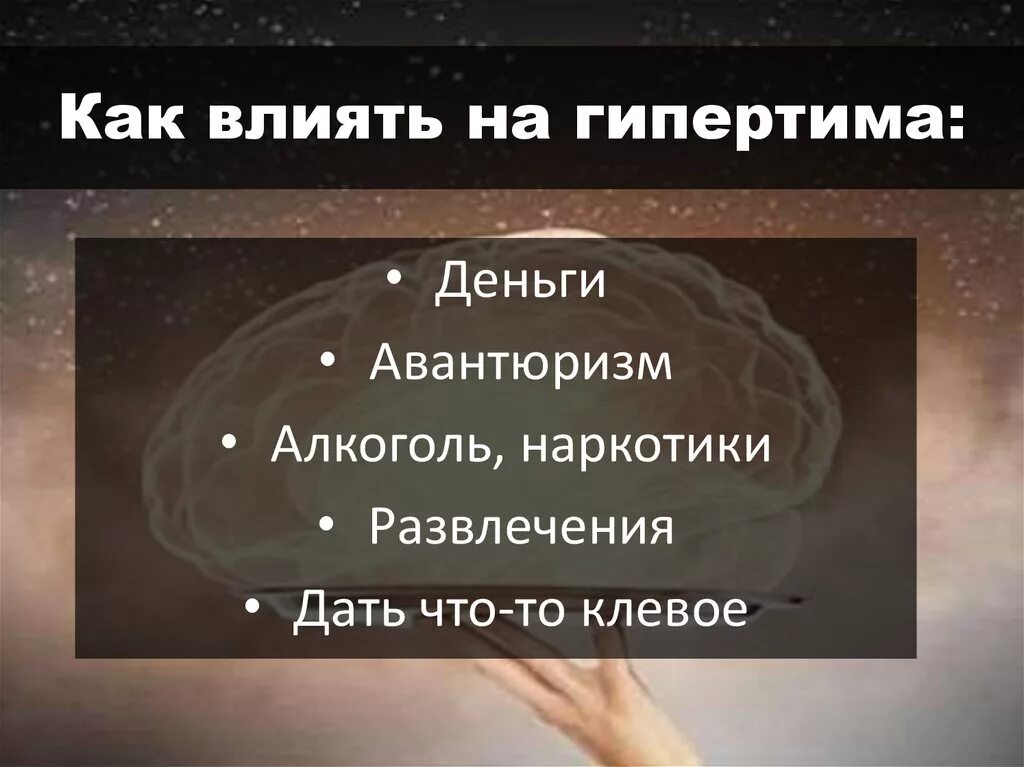 Влияние энергетиков на организм человека. Влияние света на зрение. Наркотики на организм человека. Как влияют социальные сети на язык. Семьи с алкогольной зависимостью.