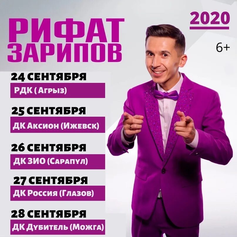 Татарский концерт 2024 год