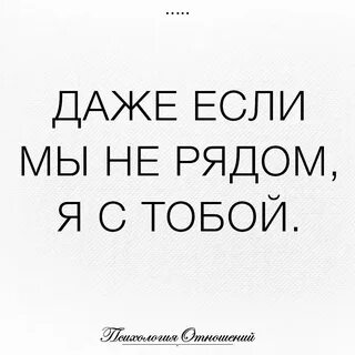 Будь рядом когда беды рядом
