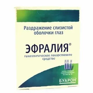 Эфралия