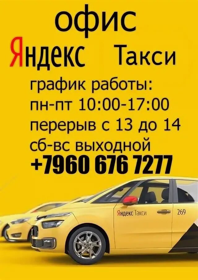 Такси курск заказать по телефону