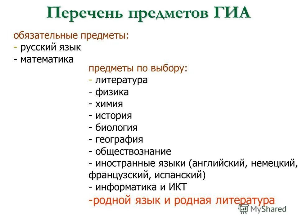 Обществознание география математика русский язык
