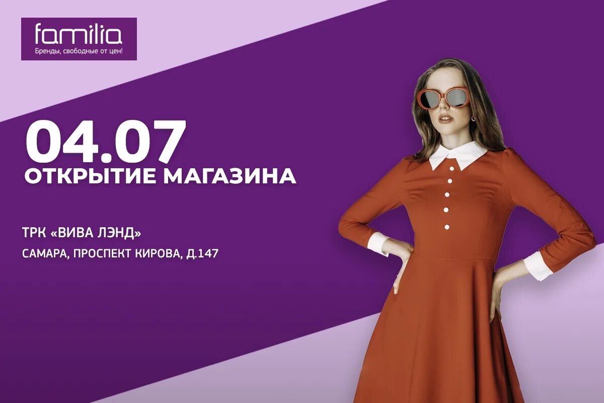 фамилия магазин каталог каталог. магазин фамилия каталог товаров. профессионал пермь интернет магазин. фамилия магазин волгоград каталог. сеть магазинов фамилия.