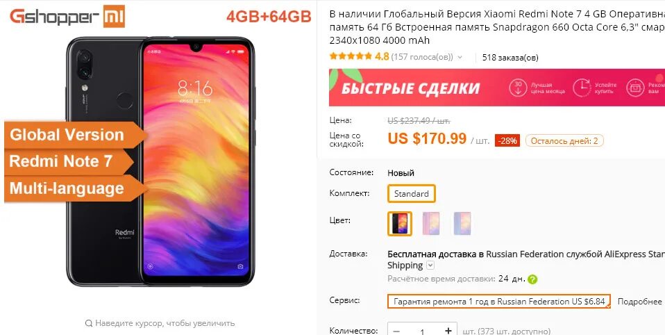 Глобальная версия xiaomi отзывы