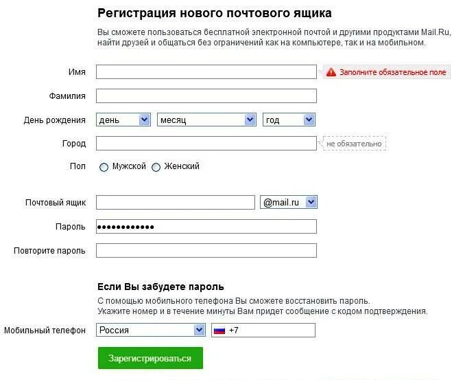 Электронная почта второй аккаунт. Две почты электронные. где находится электронная почта в компьютере. электронная почта поля адрес отправителя. что нужно указать в теме электронной почты.