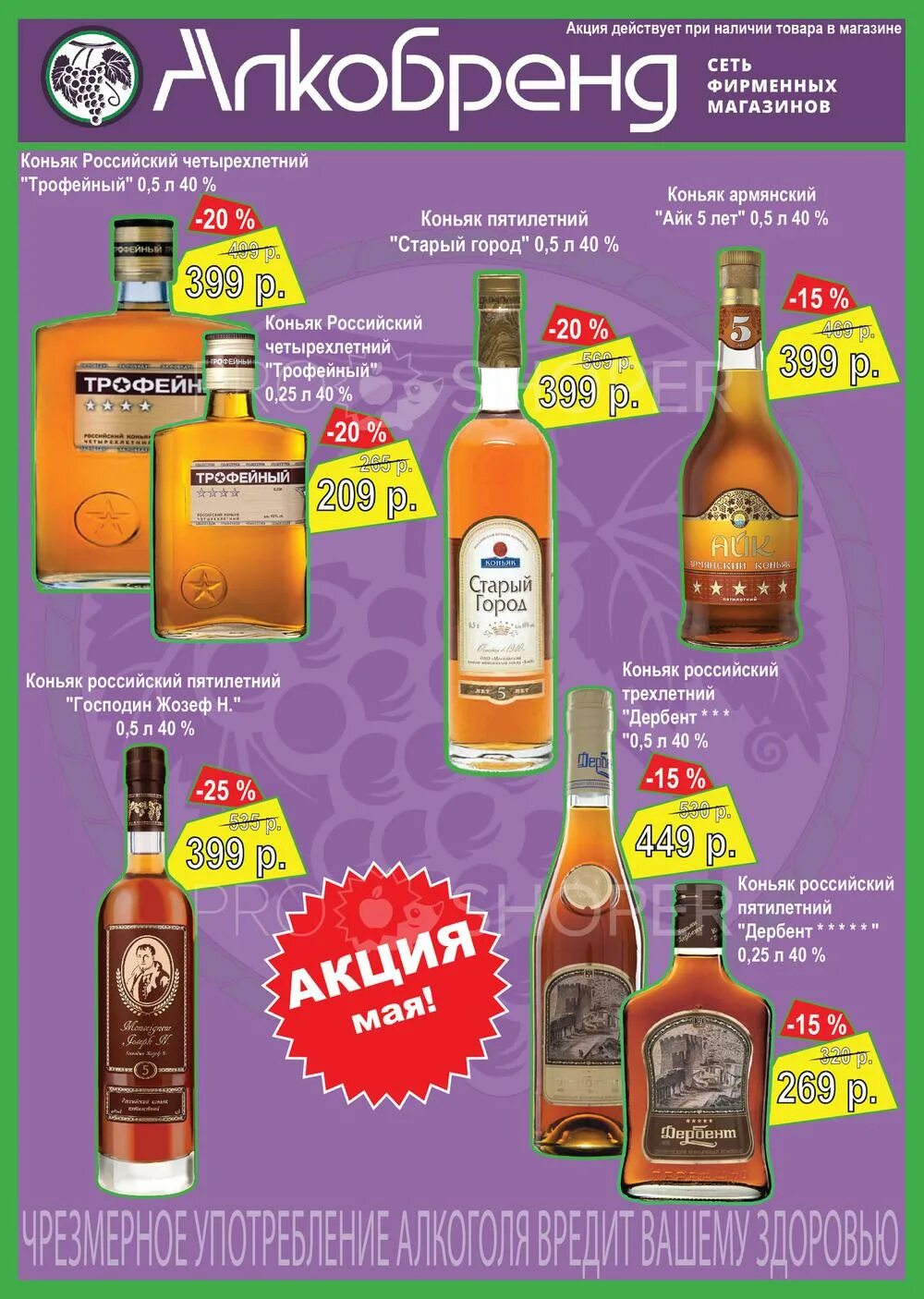 алкобренд тамбов каталог. ликер в алкобренде. пиво белое алкобренд. джин алкобренд. алкобренд массандра.