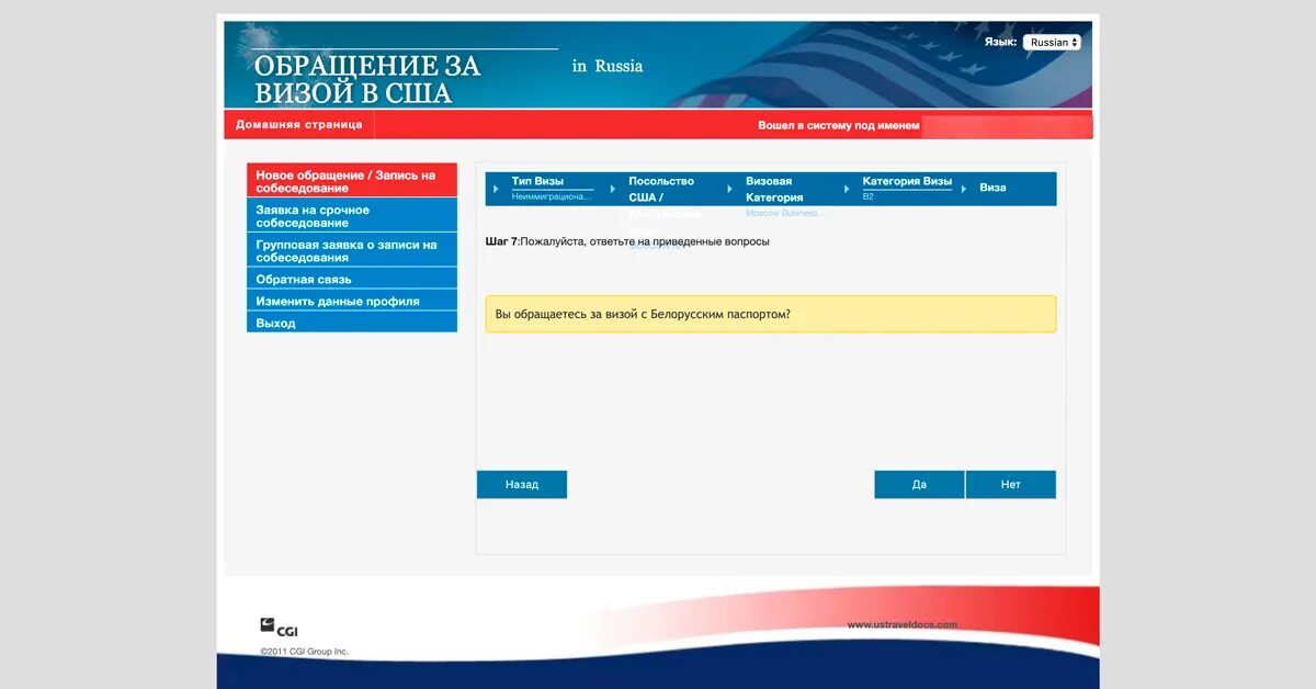 Американская виза собеседование. Вопросы в посольстве сша. Визовый офицер в посольстве сша. Собеседование в посольстве сша. Собеседование в посольстве сша.