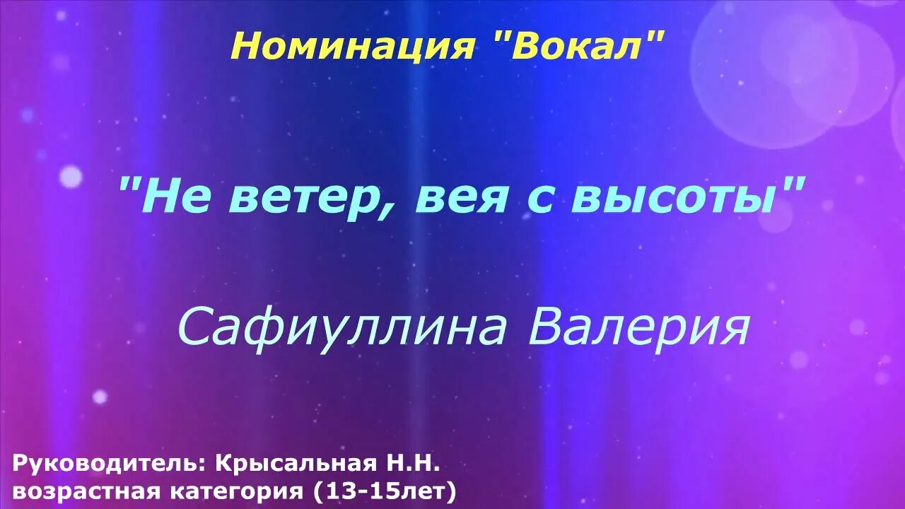 Не ветер вея с высоты римский. Не ветер вея с высоты. Не ветер вея. Стихотворение не ветер вея с высоты. Не ветер вея с высоты Римский Корсаков.