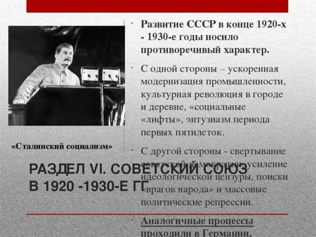 СССР В 1920-1930 годы. 1920 Год СССР. Развитие СССР В 1920-1930 годы. Развитие СССР В 1920-Е. Новые города 1920 1930 годы