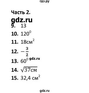 Геометрия номер 1094
