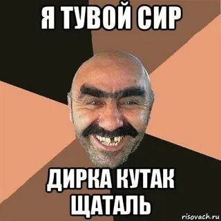 Перевод с татарского на русский кутак баш