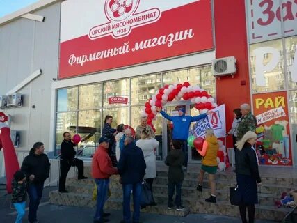 Магазины орск адрес