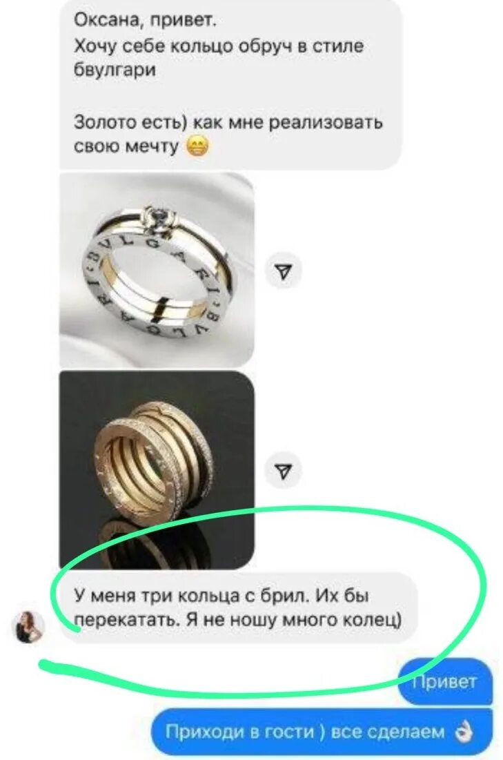 Оценка кольца с бриллиантом. Бирка на кольцо с бриллиантами. Ломбарды оценивающие изделия с бриллиантами. Ломбард золото. Листовка ювелирного магазина.