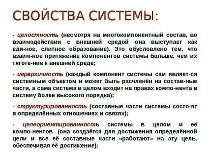 Целостная система норм