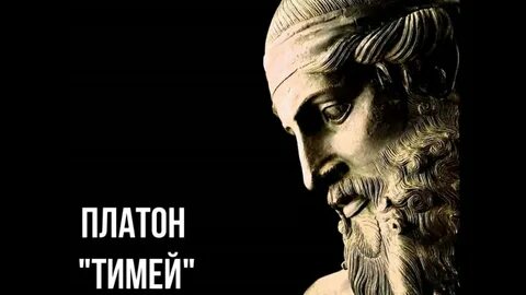 Платоны видео