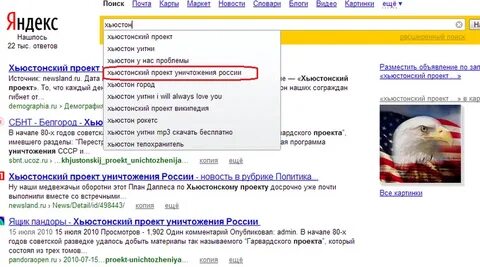 Текст хьюстонского проекта