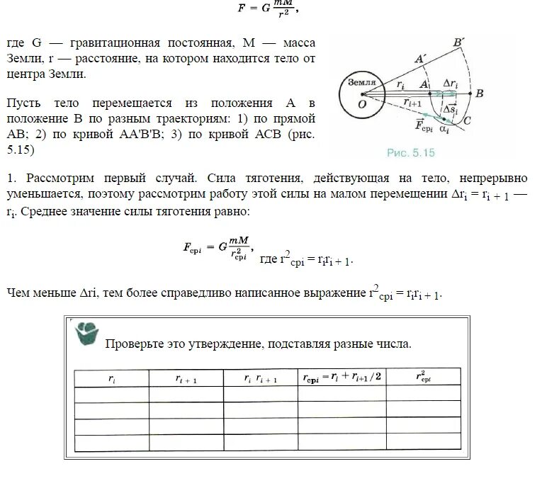 Контрольные работы 10 физика мякишев. Проверьте это утверждение, подставляя разные числа.. Проверьте это утверждение подставляя разные числа физика 10. Тесты по физике 10 класс с ответами Мякишев. Физика 10 класс Мякишев лабораторная работа 7.