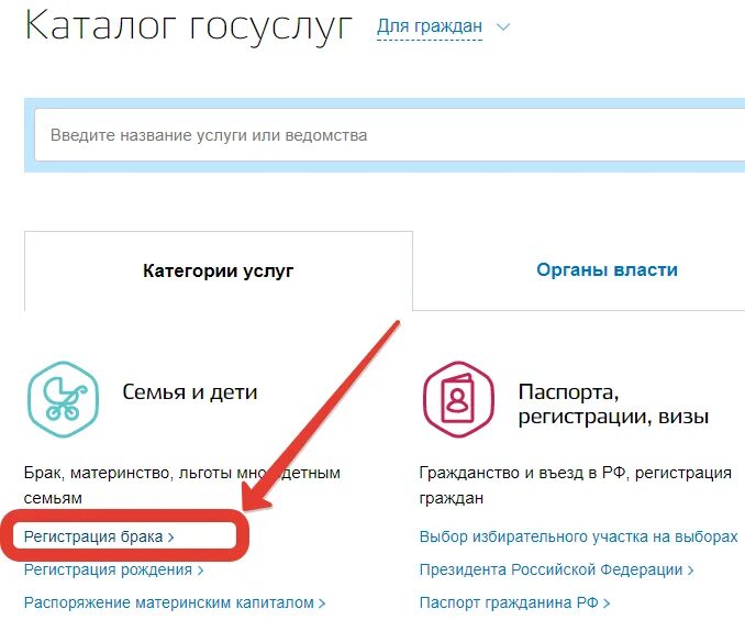 Как подать на гсп через госуслуги. Подача заявления через госуслуги. Заявление портала госуслуги. Как подать обращение на госуслугах. Как подать обращение через госуслуги.