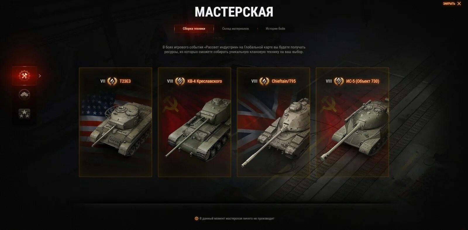 World of tanks получить танк